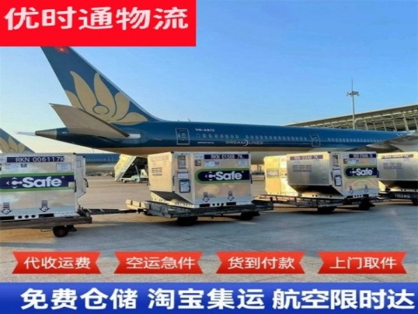 八步到意大利空运加急专线